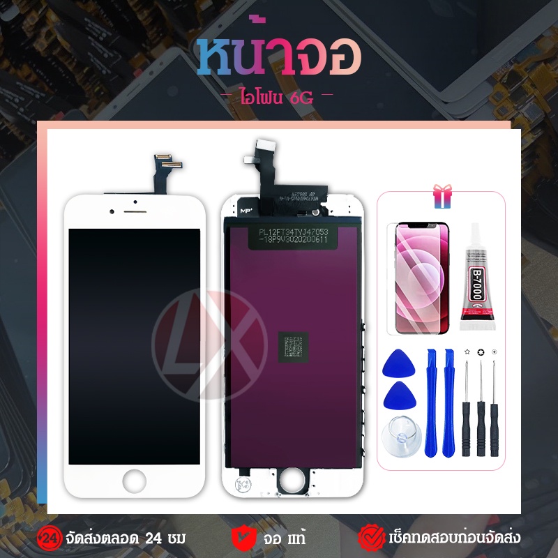 แท้จอ 6  ​​LCD จอคุณภาพสูงเหมาะสำหรับ  6 LCD