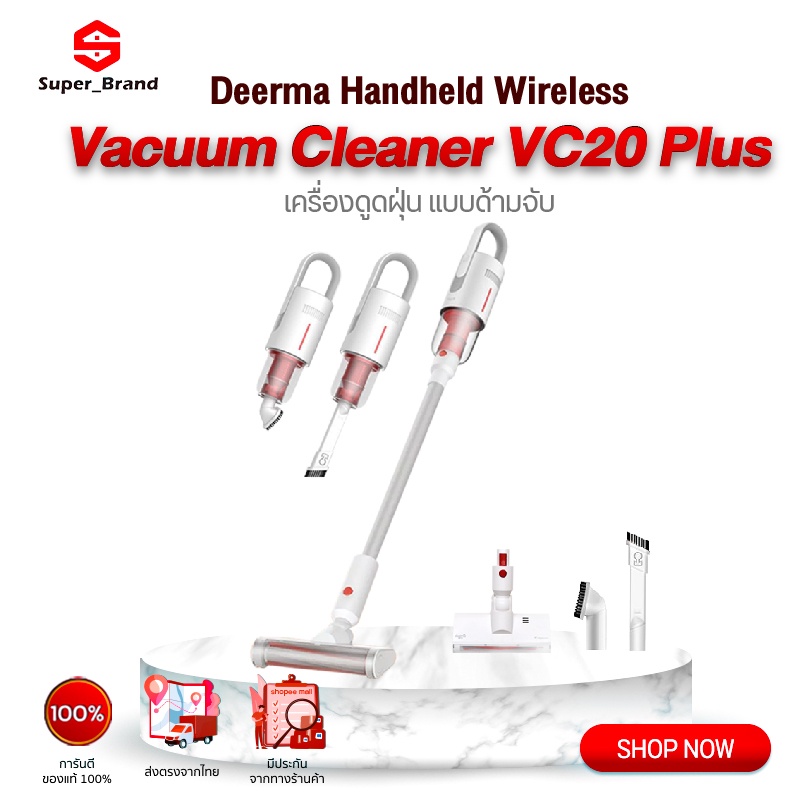 Deerma Handheld Wireless Vacuum Cleaner VC20Plus เครื่องดูดฝุ่นไร้สาย ที่ดูดฝุ่น