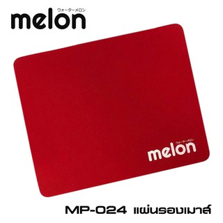 แผ่นรองเม้าส์ MELON รุ่น MP-024 มีหลายสีให้เลือก เนื้อผ้านุ่ม ขนาด 22x18 cm ราคาถูกสุดๆ #7