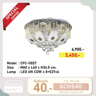 CFC-11027 โคมไฟติดเพดาน LED แก้วคริสตัล#ฟรีหลอด#