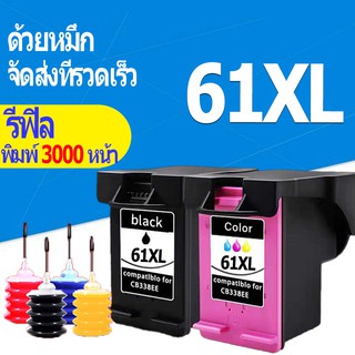 hp 61 หมึก hp 61xl สีดำ hp61xl ตลับหมึกรีฟิลเข้ากันได้สำหรับ hp 1000 1010 1011 1012 1050 1051 1055 1056 2050