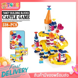 ตัวต่อเลโก้สไลเดอร์ลูกบอล 238 ชิ้น แบรนด์แท้จากSmoneo LEGO Wooden blocks Castle ของเล่นเด็ก เลโก้ ตัวต่อ ต่อง่าย ของเล่น