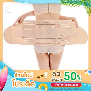 สายรัดหน้าท้องคุณแม่ หลังคลอด สีครีม มี 3 ไซส์