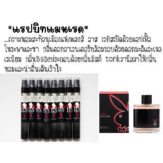 น้ำหอมBN กลิ่น Playboy vegas 11 ml.