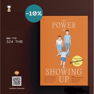 📙The Power of Showing Up พลังแห่งการเป็นพ่อแม่ธรรมดา ที่มีอยู่จริง