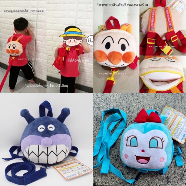 ❤️แท็คญี่ปุ่น❤️ เป้จูงเด็ก Anpanman มีสายล็อคที่อก กดซื้อในวิดีโอร้าน รับโค้ด40%เลยน๊า