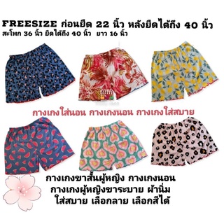 กางเกงใส่นอน ผ้านิ่ม