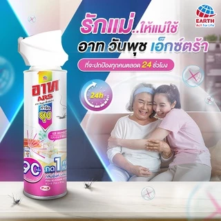 อาท วันพุช เอ็กซ์ตร้า 1 ไร้สารแต่งกลิ่น 90 วัน ARS ONE PUSH XTRA1 FRAGRANCE FREE 90 DAYS