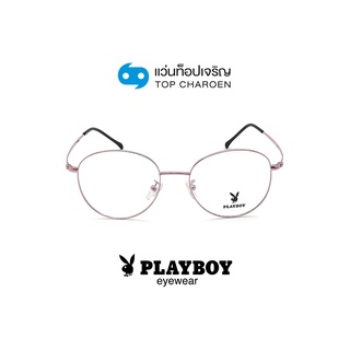 PLAYBOY แว่นสายตาวัยรุ่นทรงหยดน้ำ PB-36102-C6 size 48 By ท็อปเจริญ