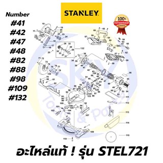 🔥อะไหล่แท้🔥 STEL721 STANLEY แท่นตัดองศา 10 นิ้ว 1500W สแตนเล่ย์ แท้ 100%