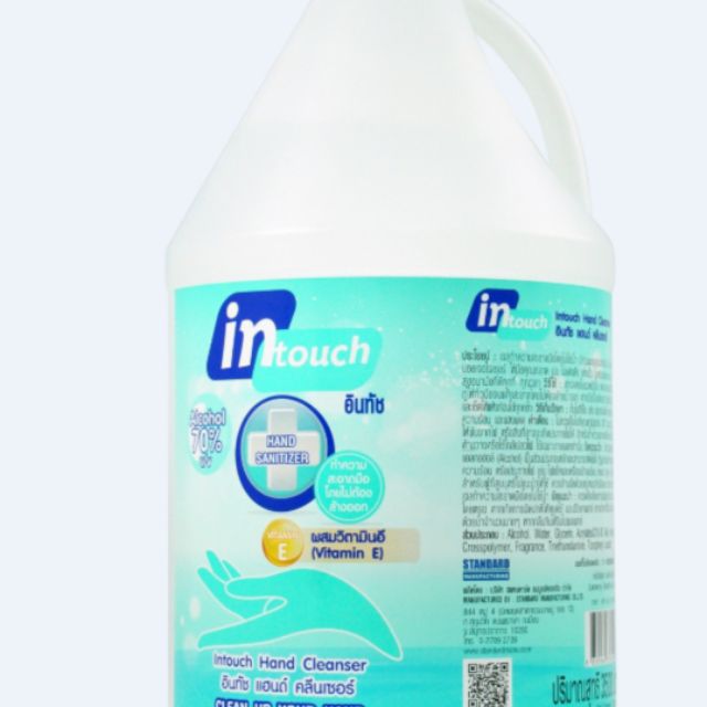 Intouch แอลกอฮอล์ 70% ใช้ ล้างมือ แบบน้ำ ผสมวิตามิน E
