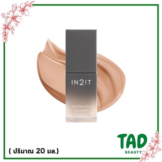 รองพื้น IN2IT Soft Matte Fluid Foundation SPF30 PA+++ (SMQ) อินทูอิท ซอฟท์ แมตท์ ฟูอิด ฟาวน์เดชั่น ( 20 มล.)