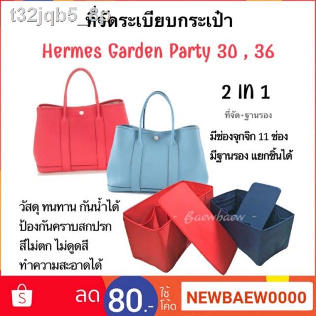 ✔☎▼ที่จัดระเบียบกระเป๋า Hermes Garden Party 30 , 36