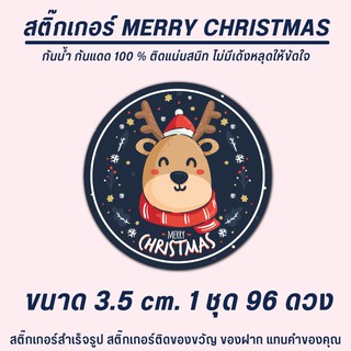 สติ๊กเกอร์ merry christmas สวัสดีปีใหม่ สติ๊กเกอร์ happy new year สติ๊กเกอร์ปีใหม่ (สติ๊กเกอร์ไดคัทกันน้ำเกรดพรีเมี่ยม)