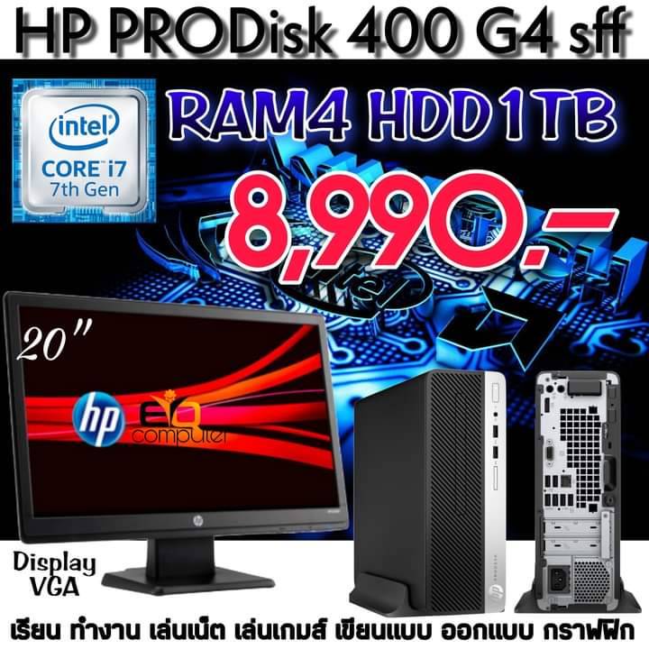 คอมพิวเตอร์ มือสองสภาพดี PC คอมตั้งโต๊ะ CORE i7 ทั้งชุดพร้อมใช้งาน