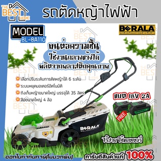 รถตัดหญ้าแบตเตอรี่ BELARAรุ่น BL-8A110w แบตเตอรี่ 36V รถตัดหญ้าไร้สาย รถเข็นตัดหญ้าไร้สาย พลังงานสะอาด เงียบ รุ่น 8A110