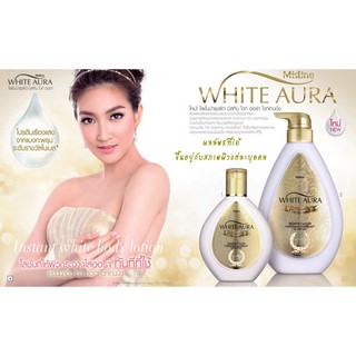 🌟 โลชั่น ผิวขาวออร่า มิสทีน MISTINE WHITENING AURA LOTION