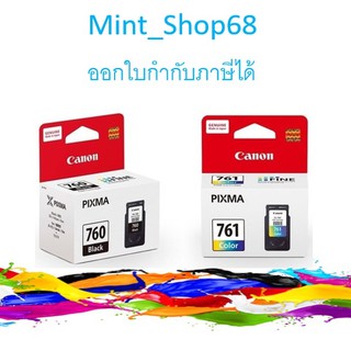 PG-760 BK + CL-761 CL ตลับหมึกอิงค์เจ็ทแท้ **แพ็คคู่สุดคุ้ม*