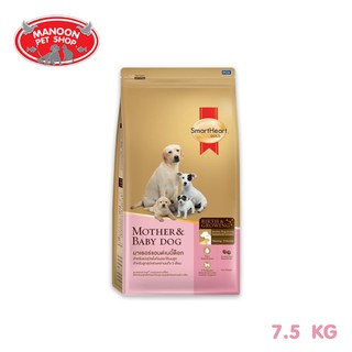 [MANOON] SMARTHEART Gold สูตรแม่สุนัขตั้งท้อง 7.5 Kg.