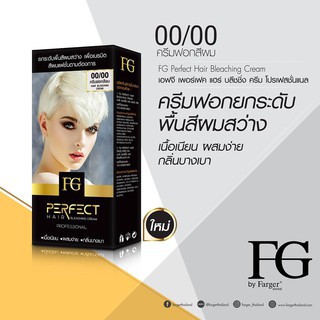 Farger ฟาร์เกอร์ ครีมฟอกสีผม 00/00 High lift Bleaching Cream