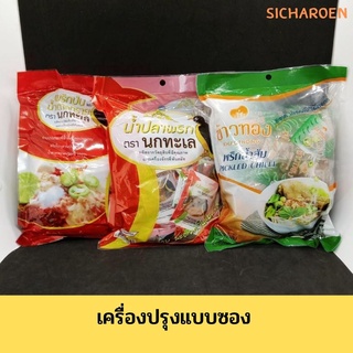 น้ำปลาพริกแบบซอง/ พริกน้ำส้มแบบซอง/ พริก + น้ำตาล ตรานกทะเล 50 ซอง สำเร็จรูป ใช้ง่าย