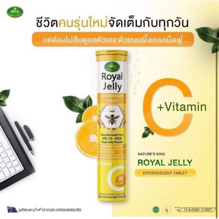 Nature’s King Royal Jelly Plus Vitamin C เม็ดฟู่ Effervescent Tablet ใหม่ !!! ลองยัง