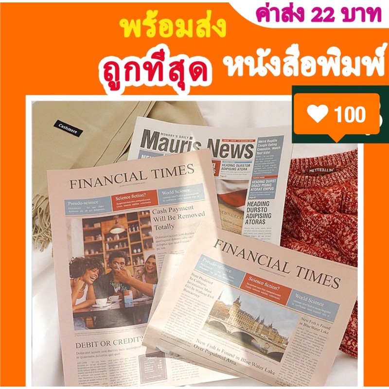 อัลบั้ม 97+ ภาพพื้นหลัง รูป หนังสือพิมพ์ ครบถ้วน