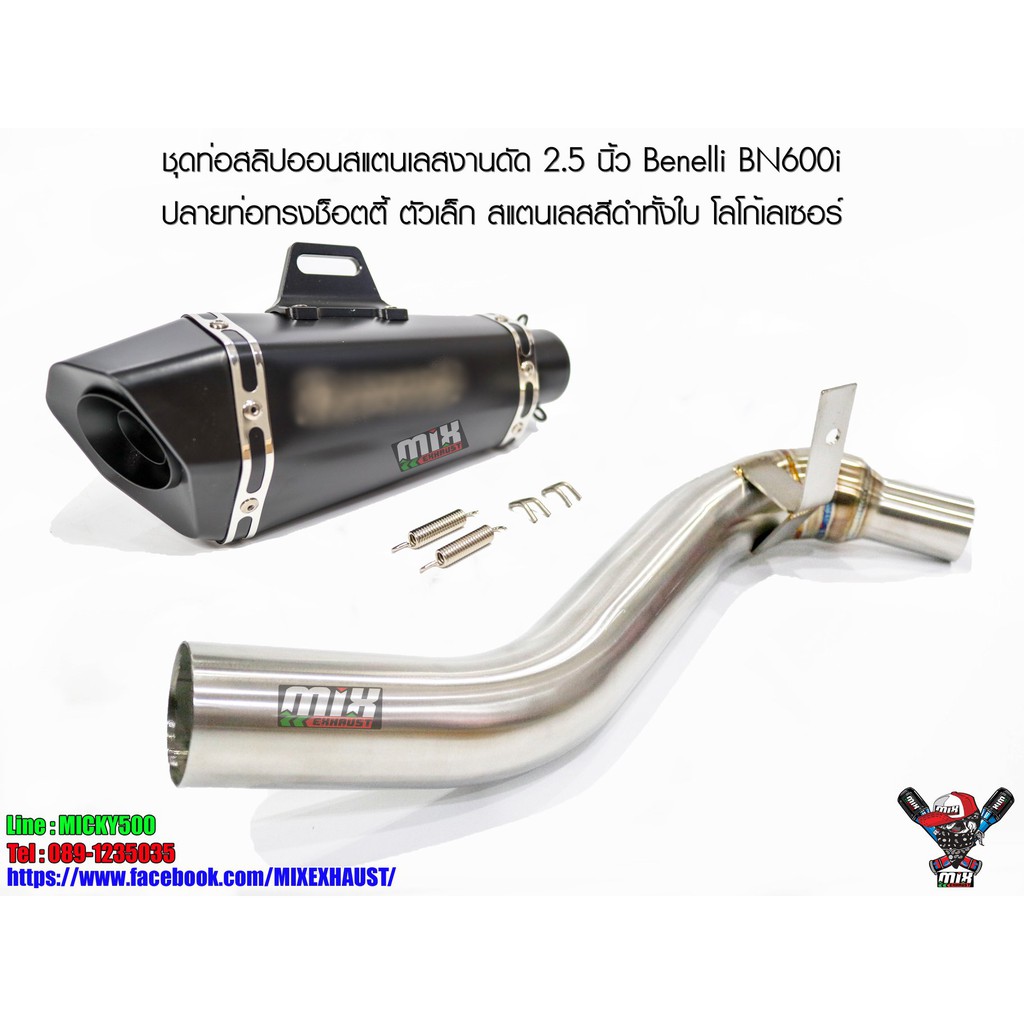 ชุดท่อสลิปออนสแตนเลสงานดัด 2.5 นิ้ว Benelli BN600i ปลายท่อทรงช็อตตี้ ตัวเล็ก สแตนเลสสีดำทั้งใบ โลโก้