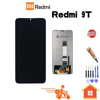 หน้าจอ LCD REDMI9T งานเหมือนแท้