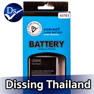 Dissing BATTERY SAMSUNG NOTE 3 **ประกันแบตเตอรี่ 1 ปี**