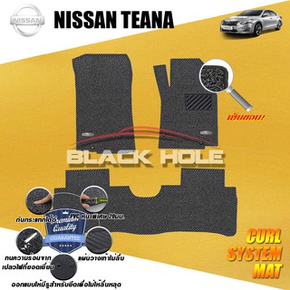 Nissan Teana 2013-2016 (Set B) พรมรถยนต์ Teana พรมไวนิลดักฝุ่น (หนา20มม เย็บขอบ) Blackhole Curl System Mat Edge