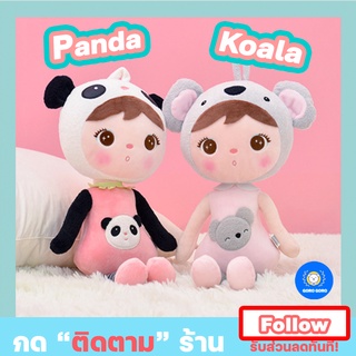 ตุ๊กตา Metoo รุ่นใหม่! ขนเรียบ งานเนียน เกรดห้าง ไม่เก็บฝุ่น มีให้เลือกถึง9แบบ