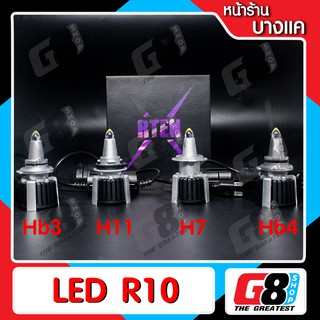 LED ไฟหน้ารถยนต์ LED Headlight ไฟหน้า LED รุ่น R10 หลอดเบอร์ H11 , H7 , HB3 , HB4 ความสว่าง 1130Lux ต่อข้าง(มีหน้าร้าน)