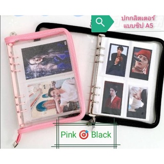 ปกแพลนเนอร์กลิตเตอร์แบบซิป A5 (6 ห่วง) Glitter Planner Binder Zipper A5 (6 Rings)