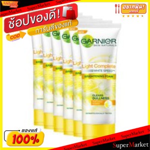 🔥The Best!! GARNIER LIGHT COMPLETE การ์นิเย่ ไลท์ คอมพลีท ไวท์ สปีด โฟม ขนาด 15ml ยกแพ็ค 6หลอด โฟมล้างหน้า สารสกัดบริสุท