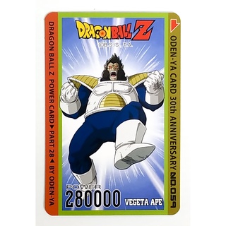 การ์ดโอเดนย่า การ์ดพลัง Dragonball Z - Vegeta Ape 059 การ์ดระดับ N - Odenya Part 28