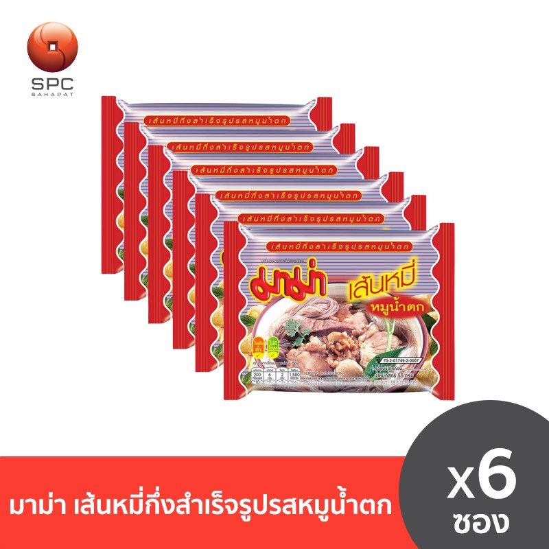 มาม่า เส้นหมี่กึ่งสำเร็จรูปน้ำใส ปรุงสำเร็จขนาด 55 กรัม จำนวน 10 ซอง