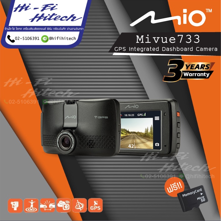 MIO MiVue 733 + 16 GB กล้องบอกตำแหน่งกล้องตรวจจับความเร็ว บันทึกเหตุการณ์หน้ารถ ติดรถยนต์
