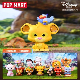 Disney ★Hgtoys★[Optional] [ ] ตุ๊กตาดิสนีย์ Popmart Animal Series Mystery Box ของเล่นสําหรับเด็ก