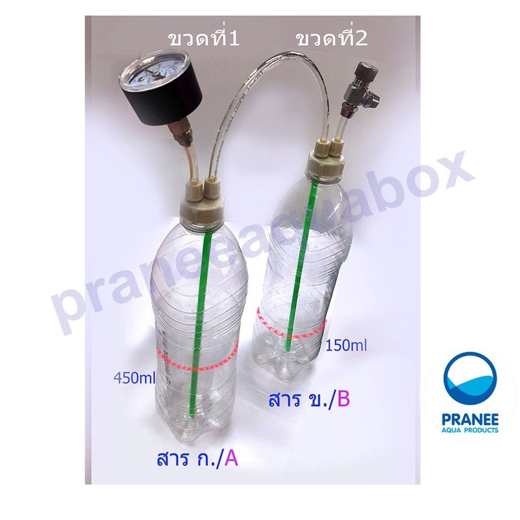 สารประกอบ A และ B เพื่อใช้ทำ Co2 Diy รูปที่ 2