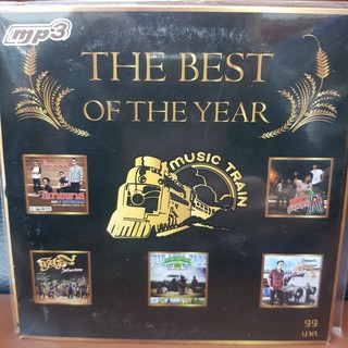 MP3เพลง THE BEST OF THE YEAR MUSIC TRAIN (UFOMP399-THEBESTOFTHEYEAR)