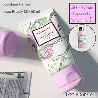 บอดี้มิลด์ Loccitane Herbae Leau Beauty Milk 50 ml