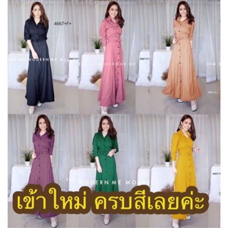 เดรสยาว ชุดทำงาน ใส่ไปงาน สีพื้นเรียบหรู ดูแพง 1567B N303