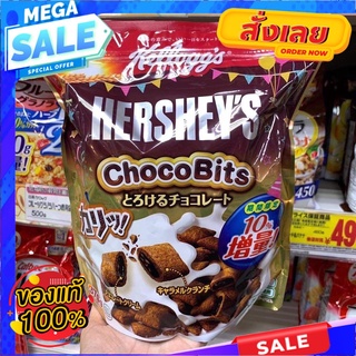 ชอคโกบิท ซีเรียลธัญพืชชอคโกแลตอบกรอ  hersheys chocobits 340g เหมาะกับมื้อเช้าหรือของว่างสำหรับเด็ก