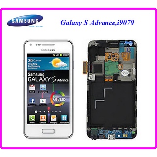 จอ LCD.Samsung Galaxy S Advance,i9070+ทรัชสกรีน+กรอบ(Or)