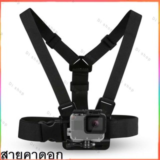 ราคาDi shop Chest Strap Mount สายคาดหน้าอกติดกล้อง Action Camera (สีดำ)