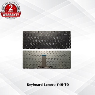 Keyboard Lenovo Y40-70 / คีย์บอร์ด เลโนโว่ รุ่น Y40-80 Y40-70AT Y4070 Y4080 Y4070AT / TH-ENG *ประกัน 2 ปี*