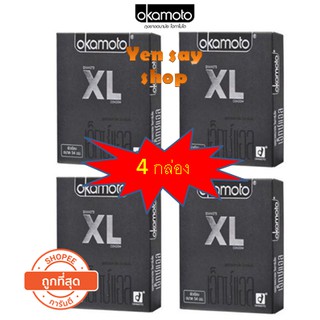 ถุงยางอนามัย Okamoto XL (โอกาโมโต XL)  4 กล่อง 8 ชิ้น  ขนาด 54 มม.