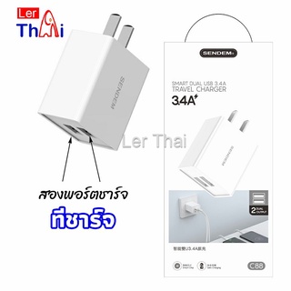 LerThai หัวชาร์จเร็ว ที่ชาร์จมือถือ  2.4A  สองพอร์ตชาร์จ *อ่านก่อนตัดสินใจสั่งซื้อ*  mobile charger