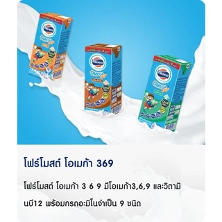 Exp: 01/07/26 [ส่งฟรี]x5ลัง foremost โฟร์โมสต์โอเมก้า369 นมยูเอสที รสจืด 180มล. ( 5ลัง : รวม 180กล่อง )